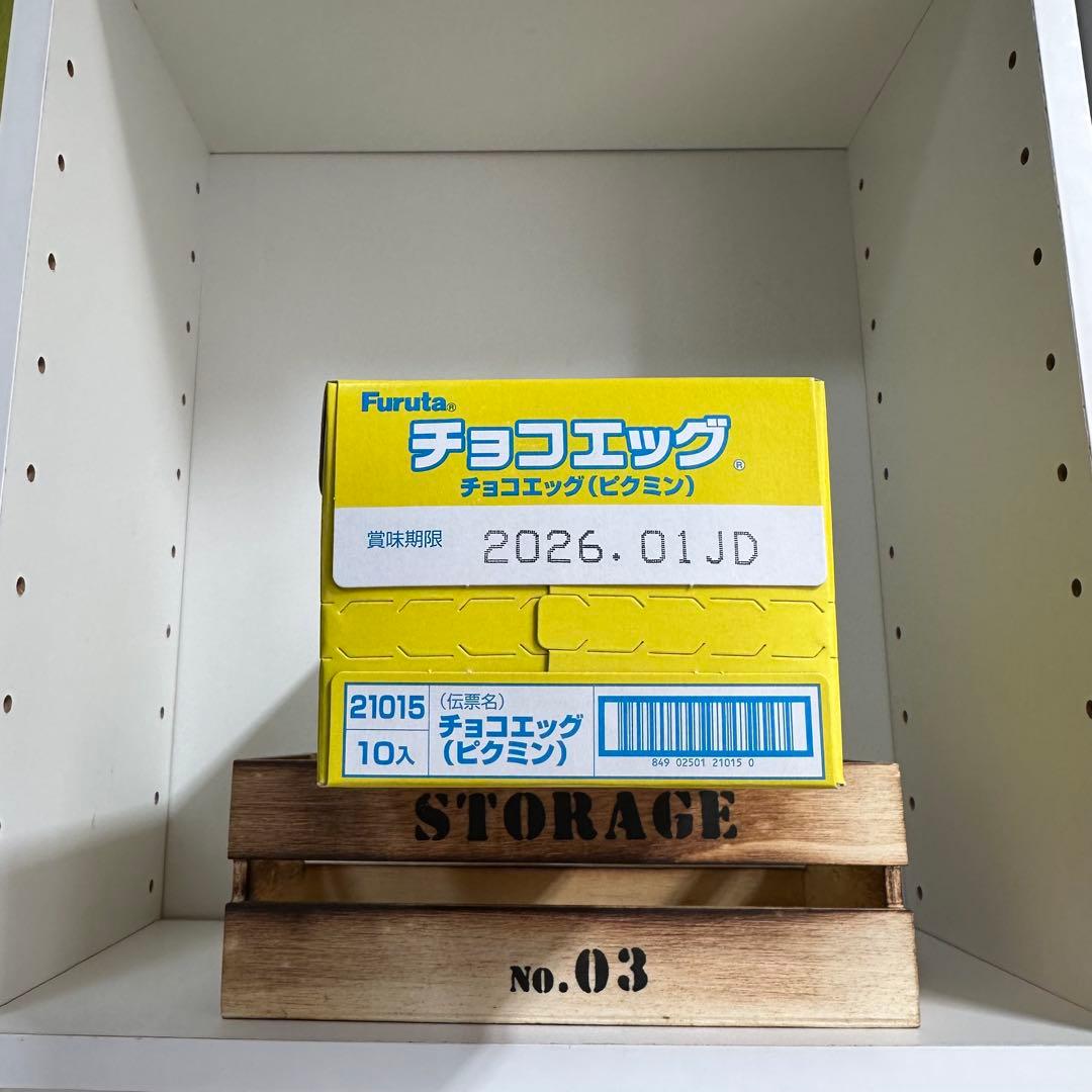 複数購入 お値下げします☆　ピクミンチョコエッグ