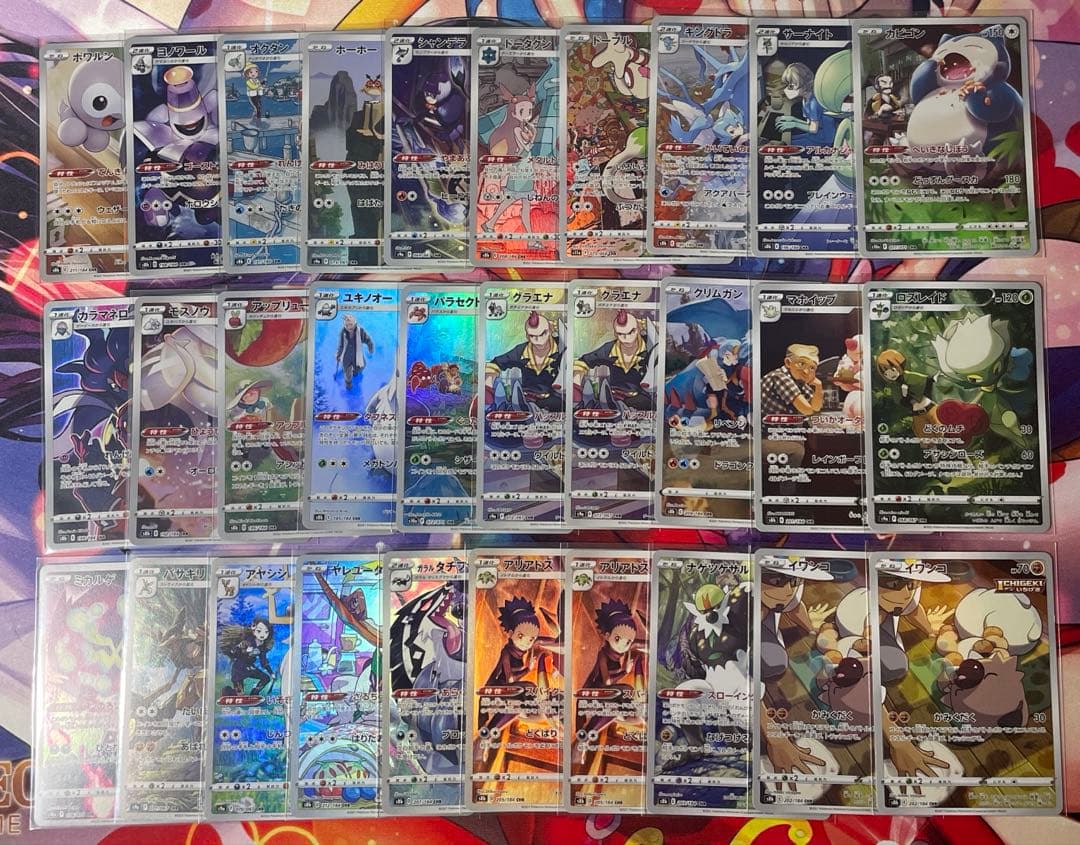 ポケモンカード　CHR・ARまとめ売り 250枚