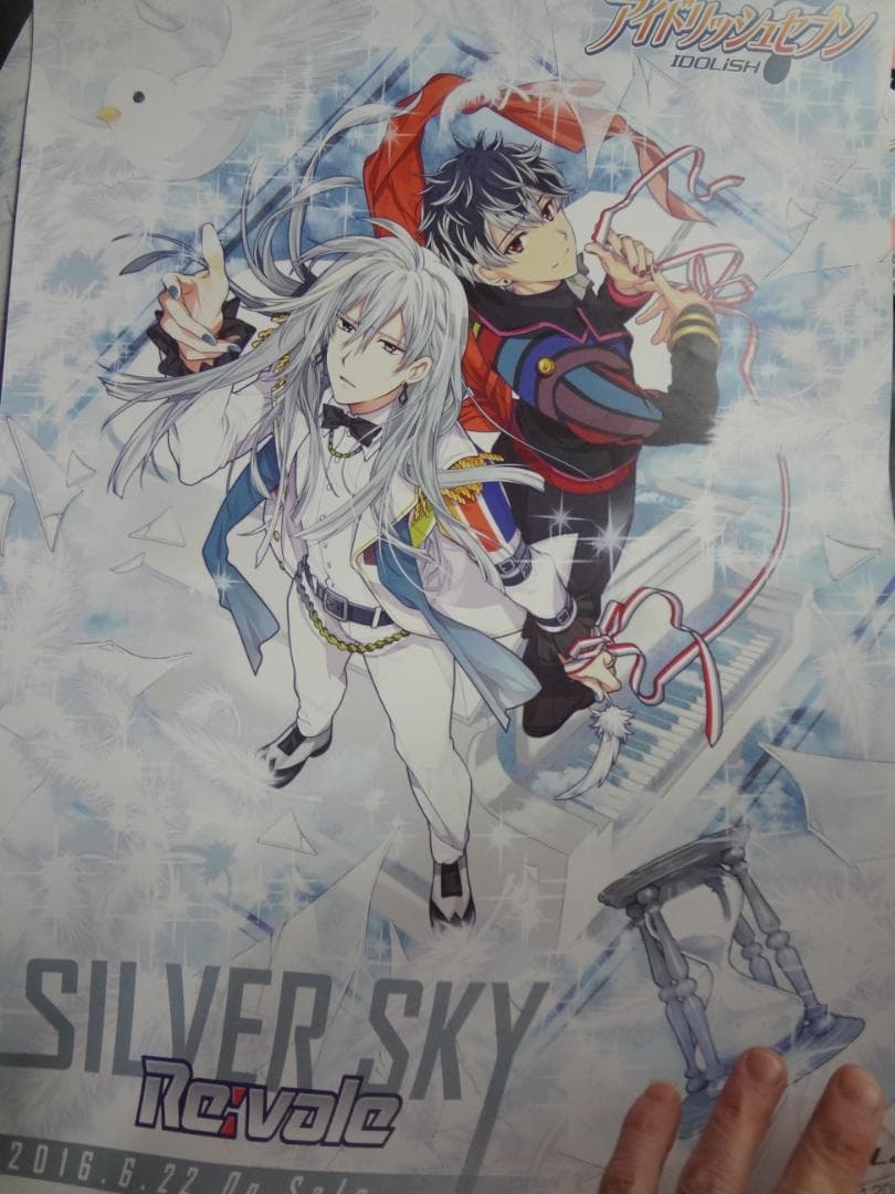 アイドリッシュセブン　　シリーズ入手困難非売品ポスターセット