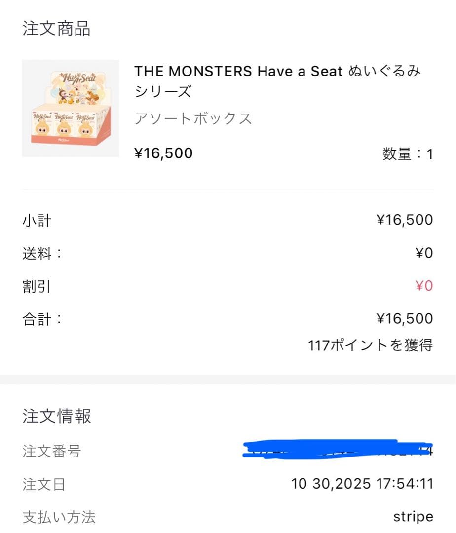 THE MONSTERS Have A Seat ぬいぐるみアソートボックス