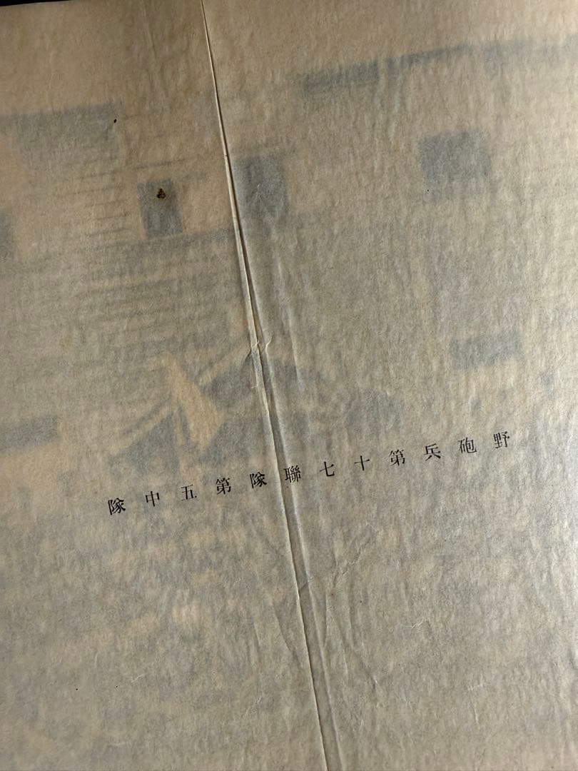 大正11年 野砲兵 第七十聯隊 除隊記念帖 高橋寫眞館 戦前資料 希少