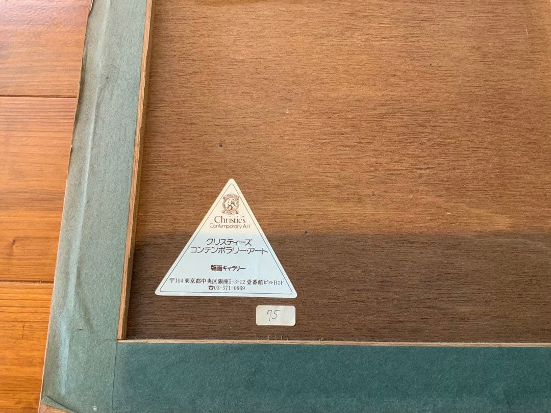 フィル・グリーンウッド ボーダーカントリー1980年