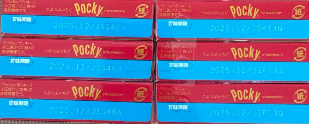 ２１　③お菓子　詰め合わせ　チップスター　トッポ　ポッキー他　まとめ売り