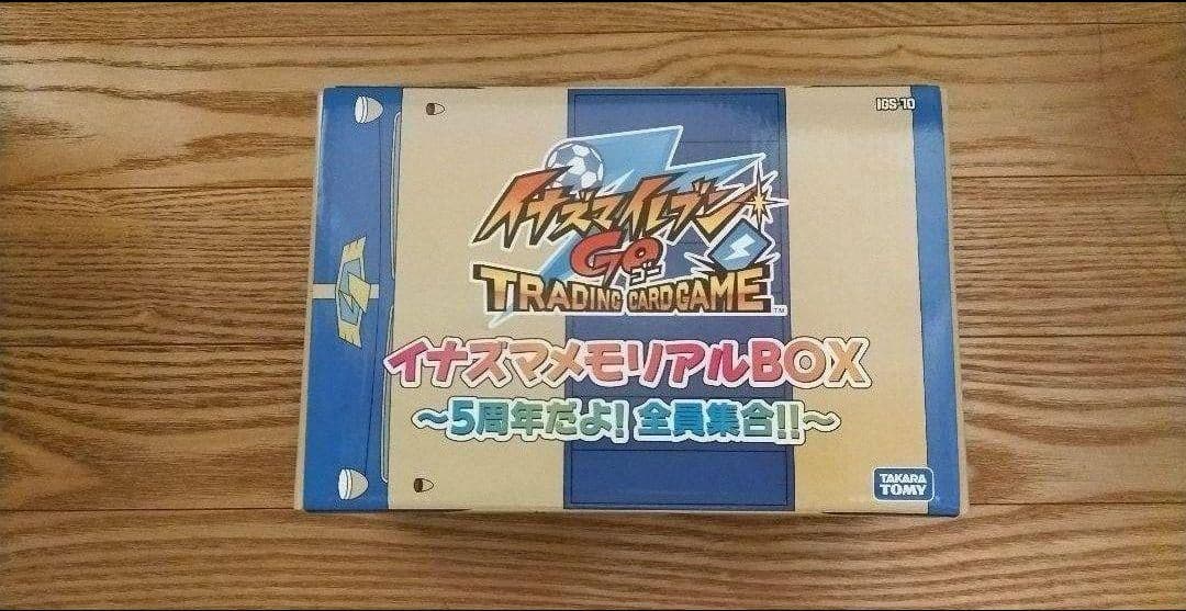 イナズマイレブンGO メモリアルBOX