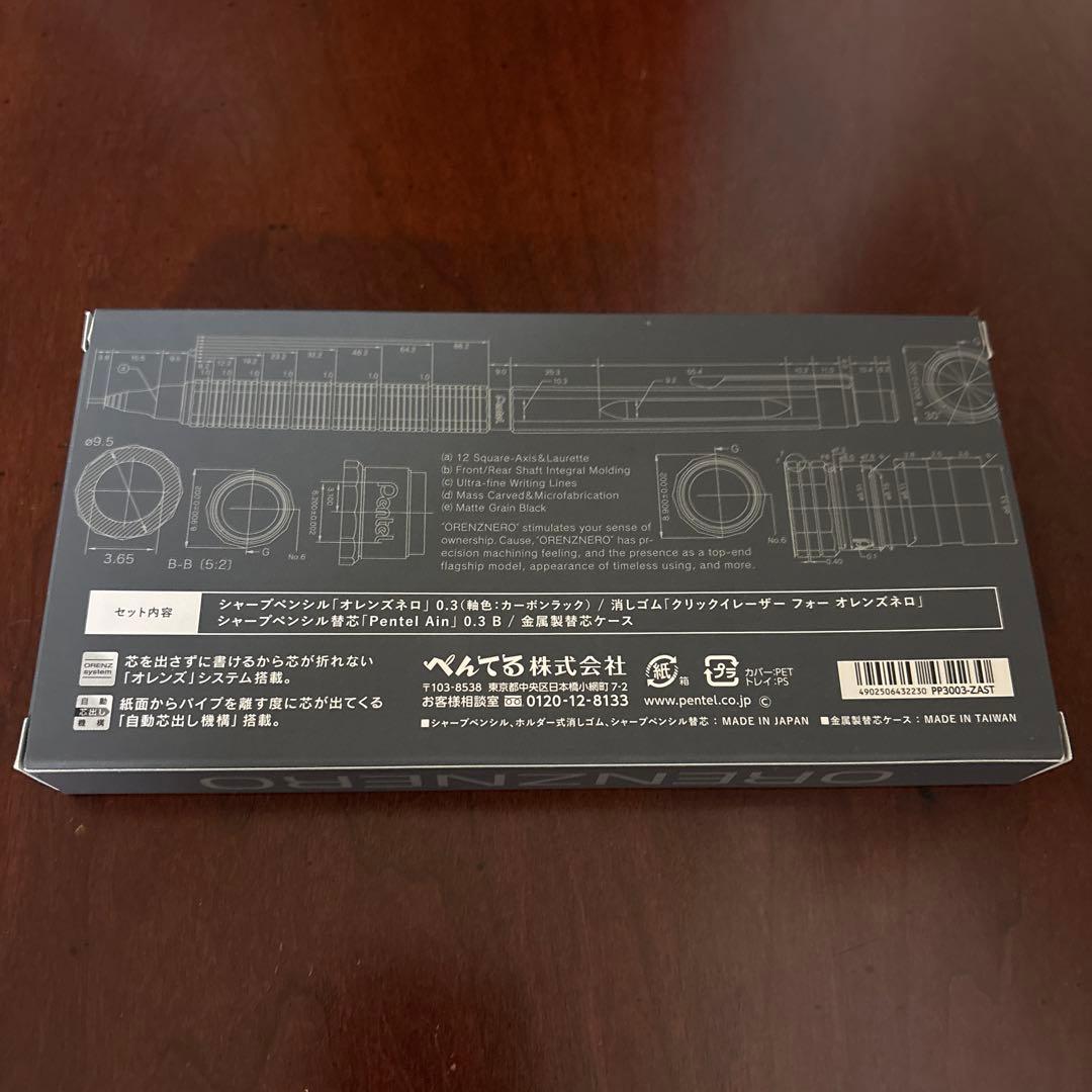 新品未開封　オレンズネロ カーボンブラック 0.3 限定色　セット