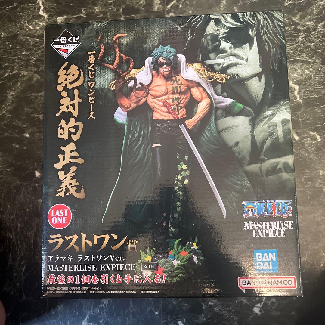 一番くじ　ワンピース　絶対的正義　ラストワンアラマキ