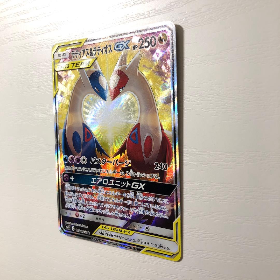 ラティアス&ラティオスGX タッグチーム SA ポケモンカード