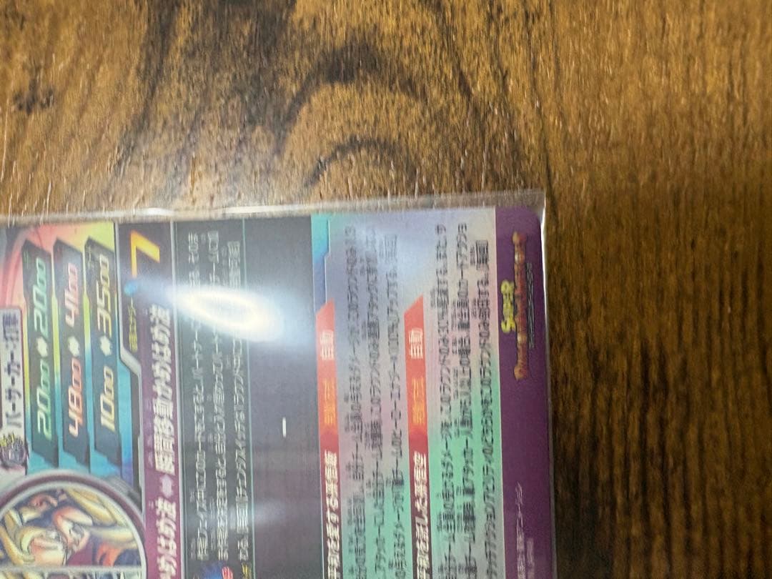 スーパードラゴンボールヒーローズ　MM1ーasec sp 孫悟飯:少年期