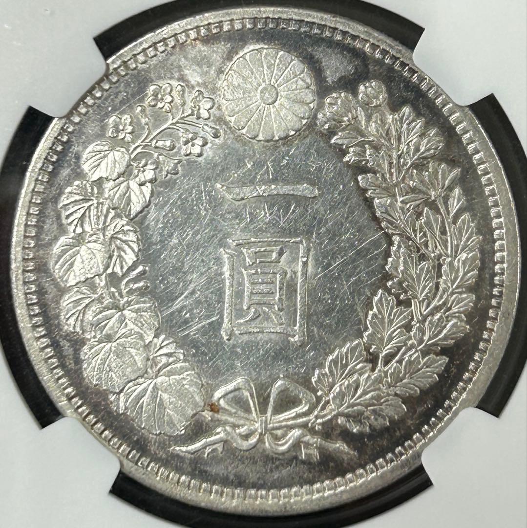 希少　1882 明治15年 NGC MS61 大型一圓銀貨