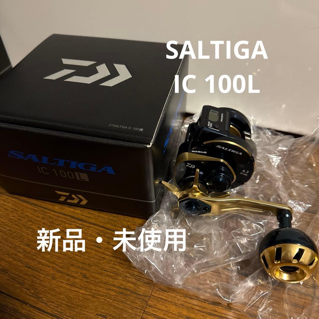 新品、未使用 ダイワ ソルティガ IC 100L