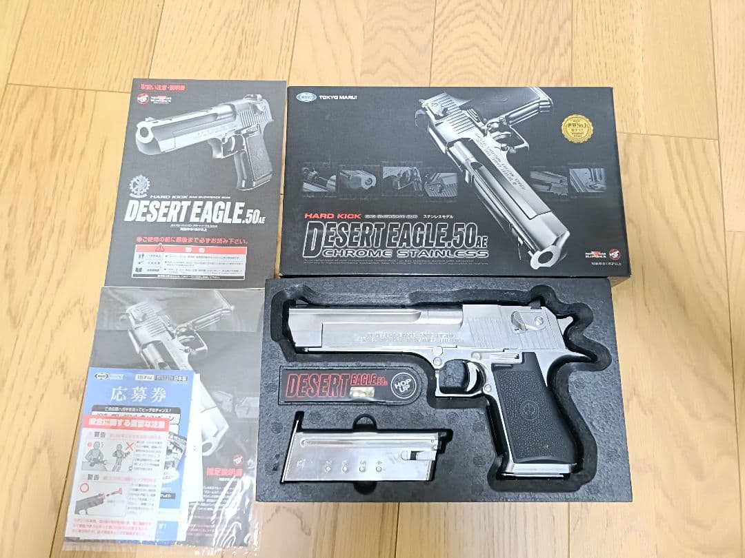大*ロ様 東京マルイ製品　デザートイーグル .50 AE ガスガン