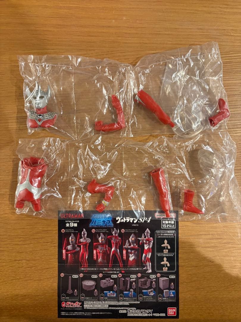 アルティメットルミナスまとめ売り　ウルトラマン　ゾフィー　エース　タロウ　他