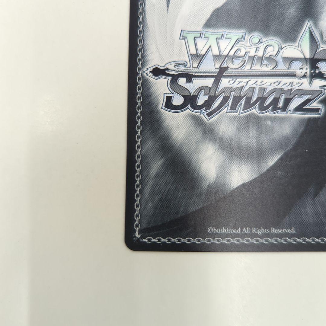 ヴァイスシュヴァルツ　サマポケ 夏の思い出 蒼 SP サイン 新カラー