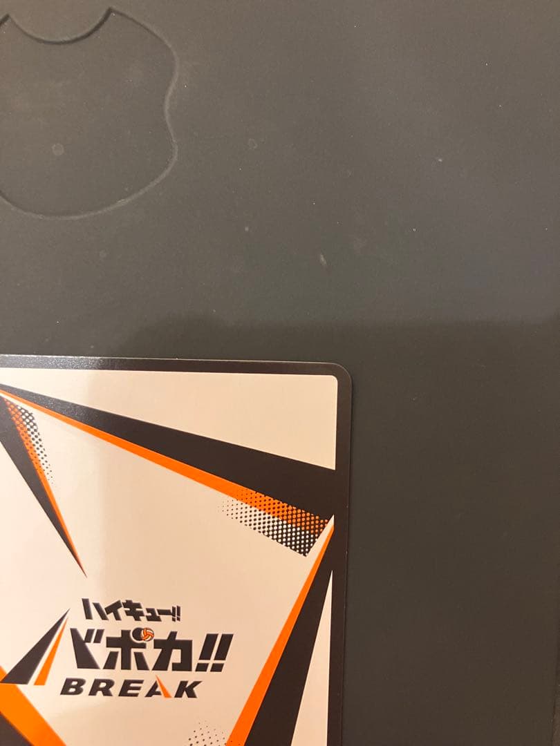 ハイキュー!! 日向翔陽 トレーディングカード バボカ　サイン入り