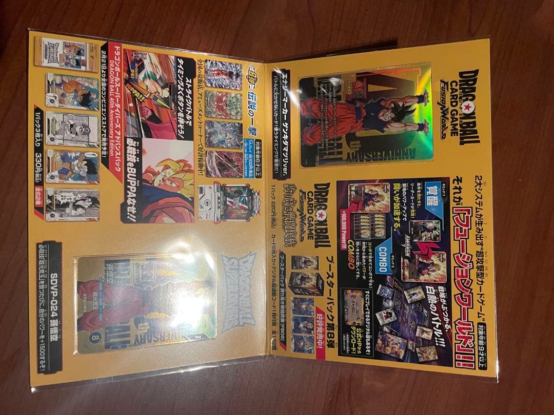 ゲンキダマツリスペシャルカードセット 入場特典、一番くじファイル付き