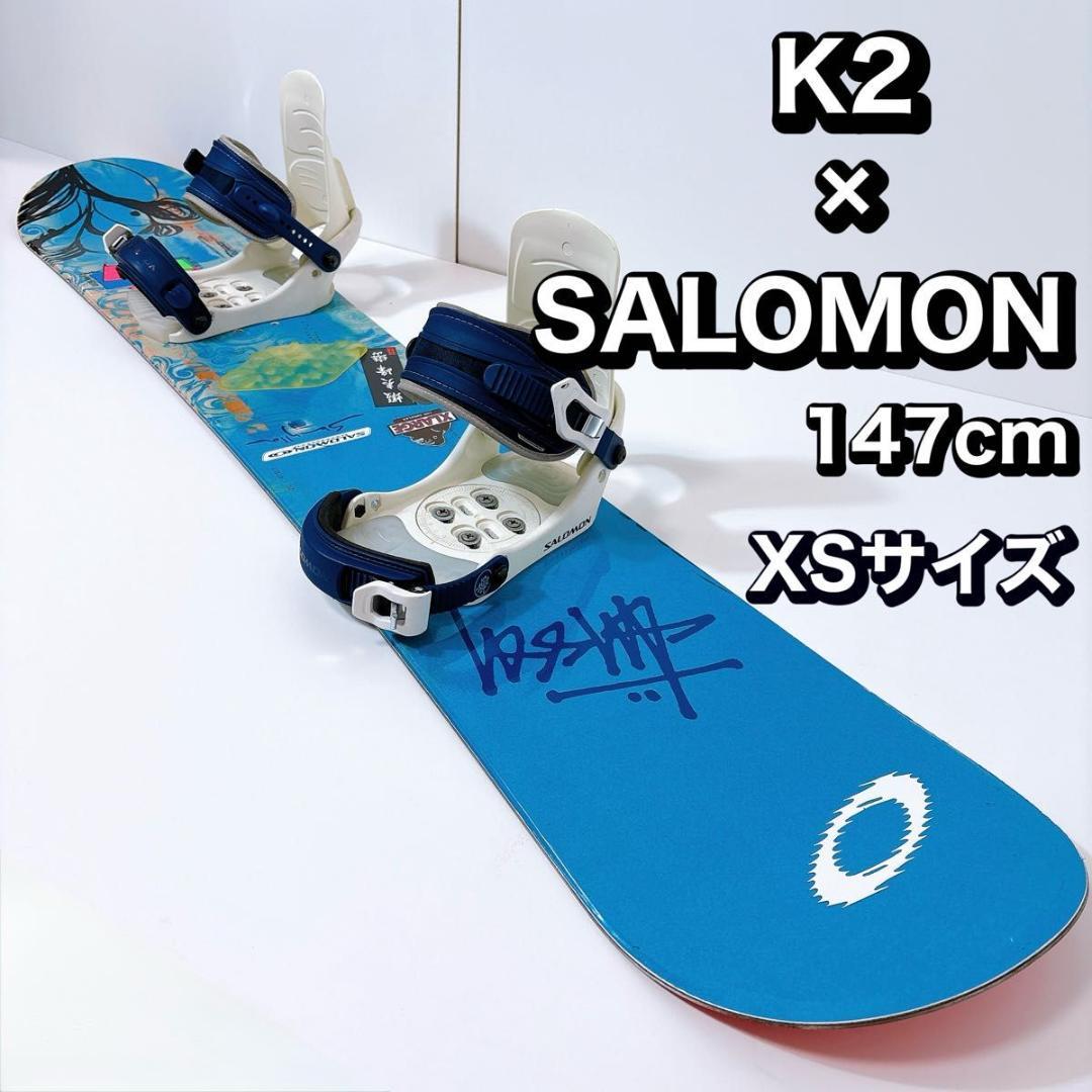 【初心者おすすめ 】 K2 サロモン　スノーボード　セット 147cm