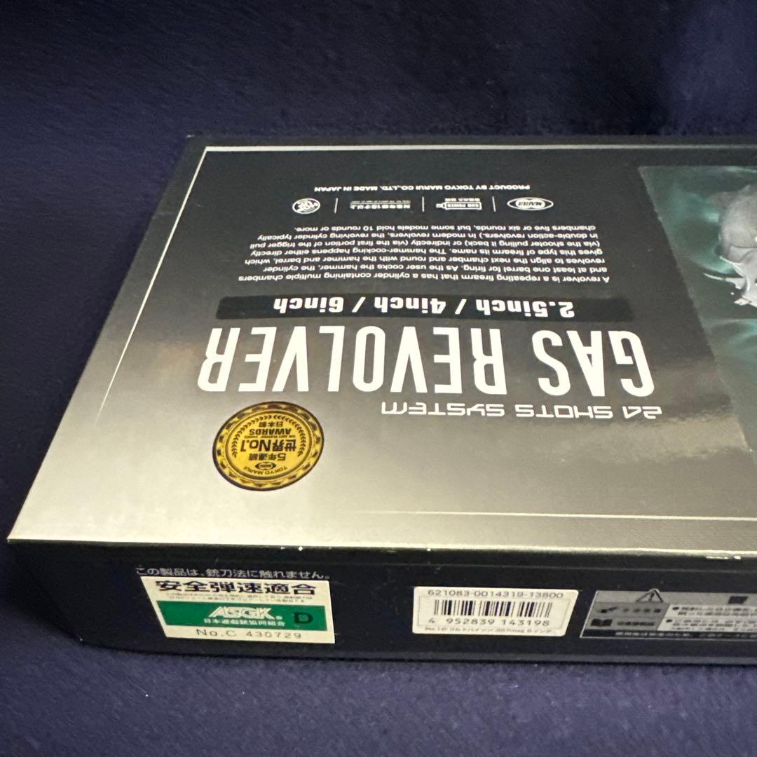 東京マルイ　R18 ガスガン　コルトパイソン