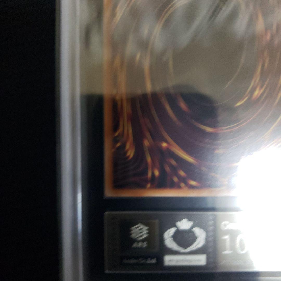 ひ*ろ様 【世界に6枚】ARS10+　青眼の究極霊竜 25thレア