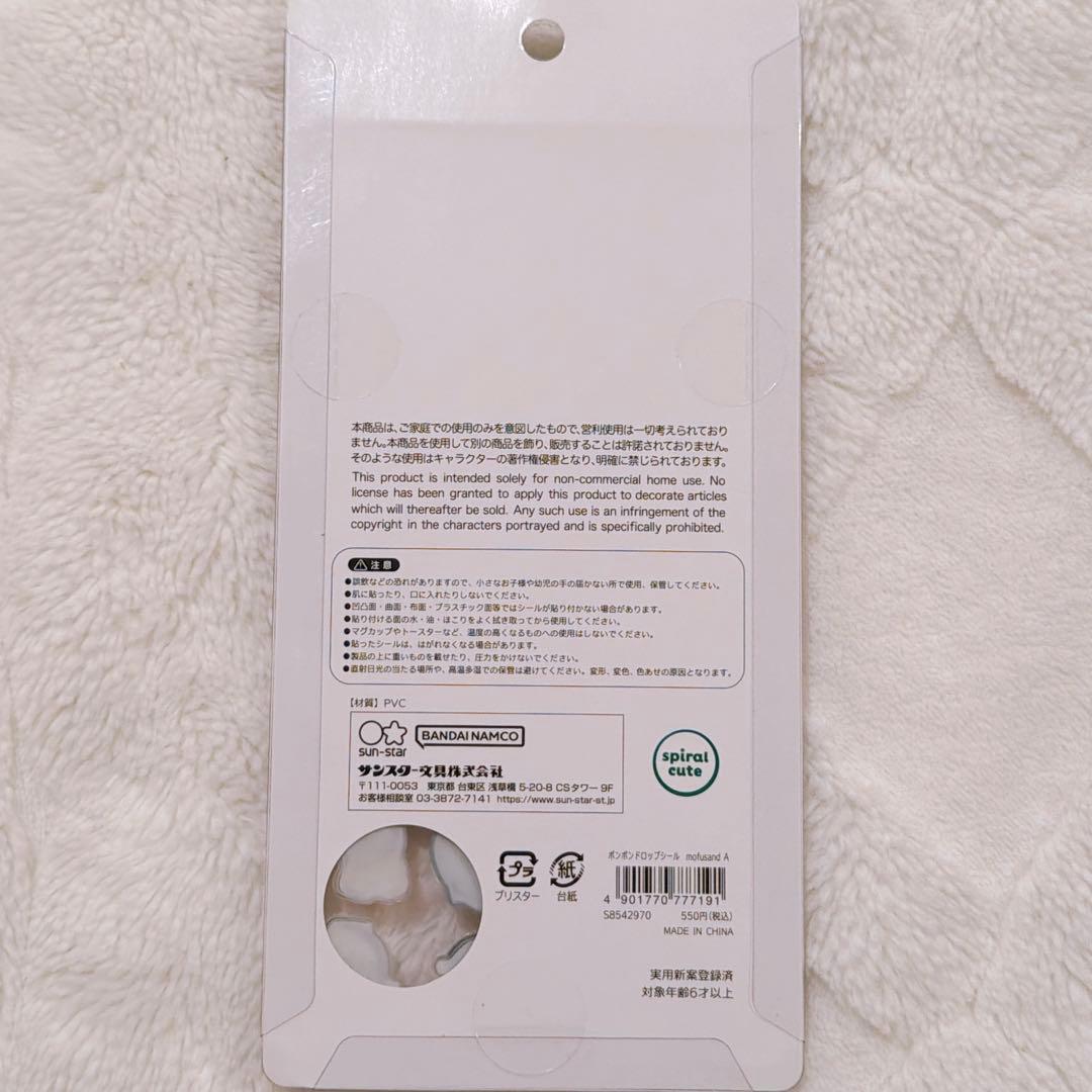 【正規品】　新品未使用　ボンボンドロップシール　モフサンド　A サメにゃん　希少