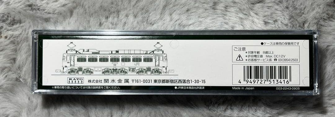 KATO 3021-6 EF81 JR東日本色