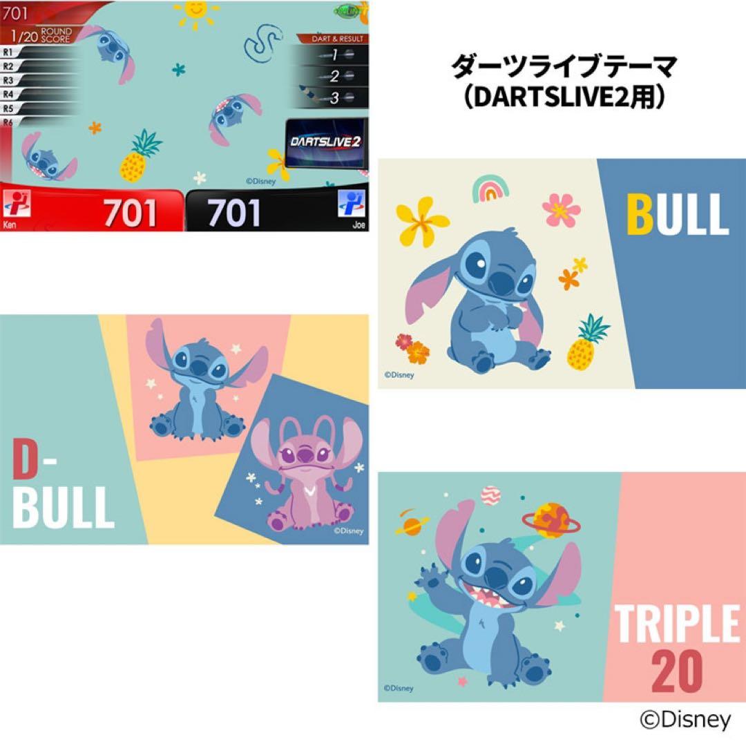 超激レア商品スティッチ ダーツライブカード 3種セット日本限定品