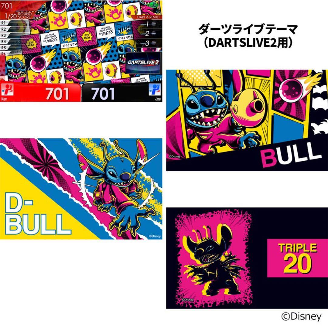 超激レア商品スティッチ ダーツライブカード 3種セット日本限定品