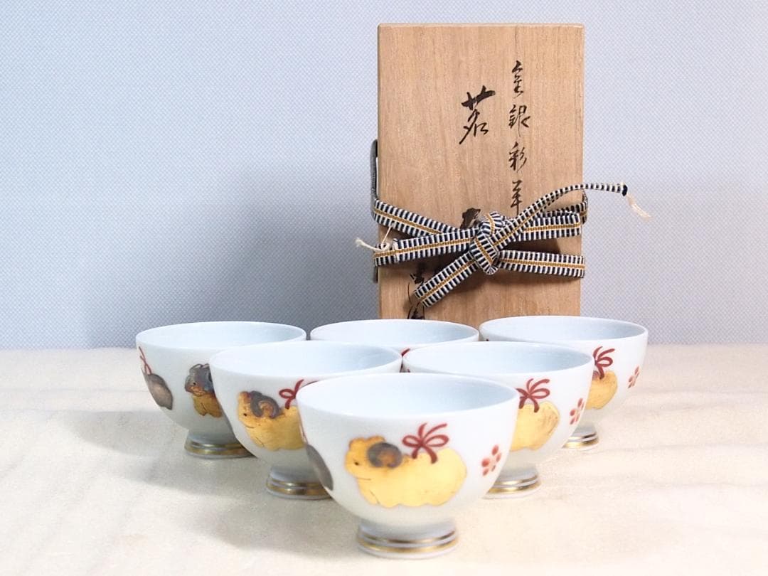 【未使用】京焼/清水焼 京都 平安清鳳 金銀彩羊 茶碗6客 玉露用？干支/未年