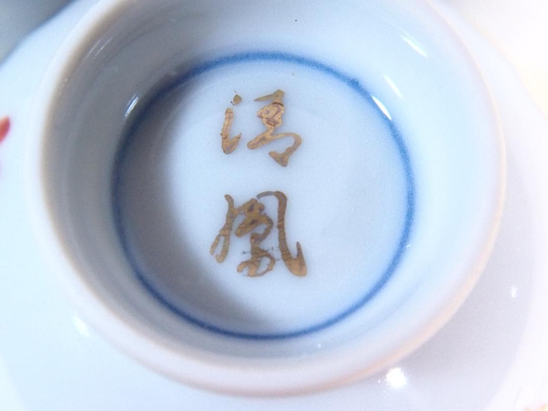 【未使用】京焼/清水焼 京都 平安清鳳 金銀彩羊 茶碗6客 玉露用？干支/未年