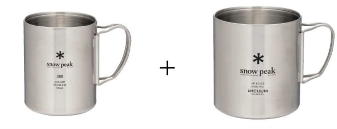 スノーピーク　ステンレス真空マグペアセット300・450