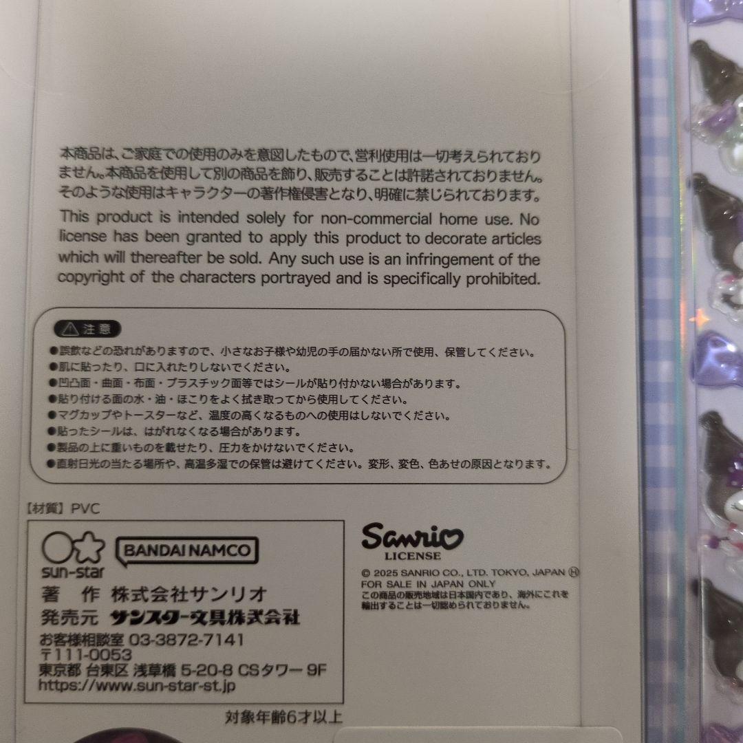 【正規品】サンリオ　第二弾　大サイズ　ボンボンドロップシール　4枚　コンビニ不可