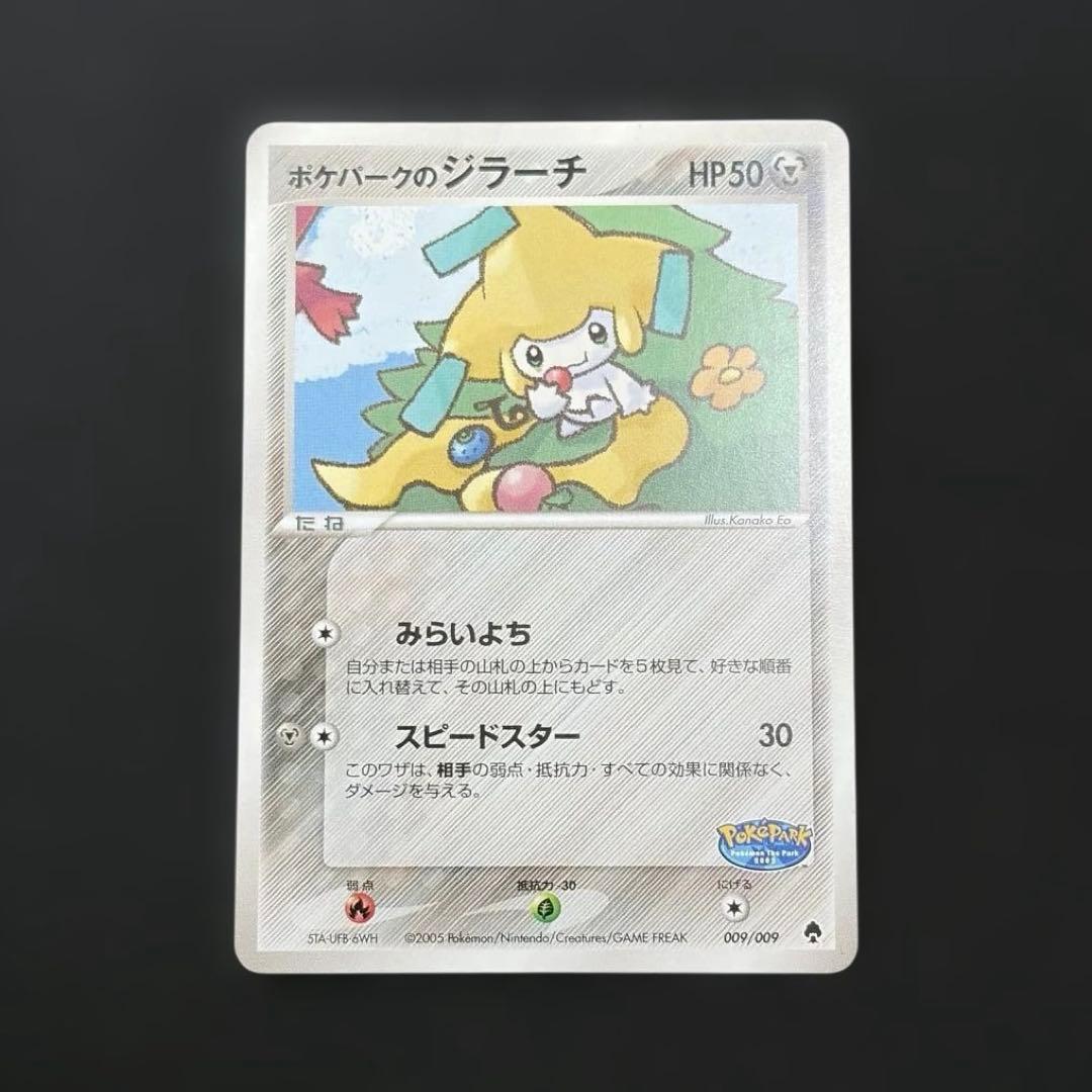 【希少ポケパーク限定】ポケモンカードゲーム フォレストシート プレミアムファイル