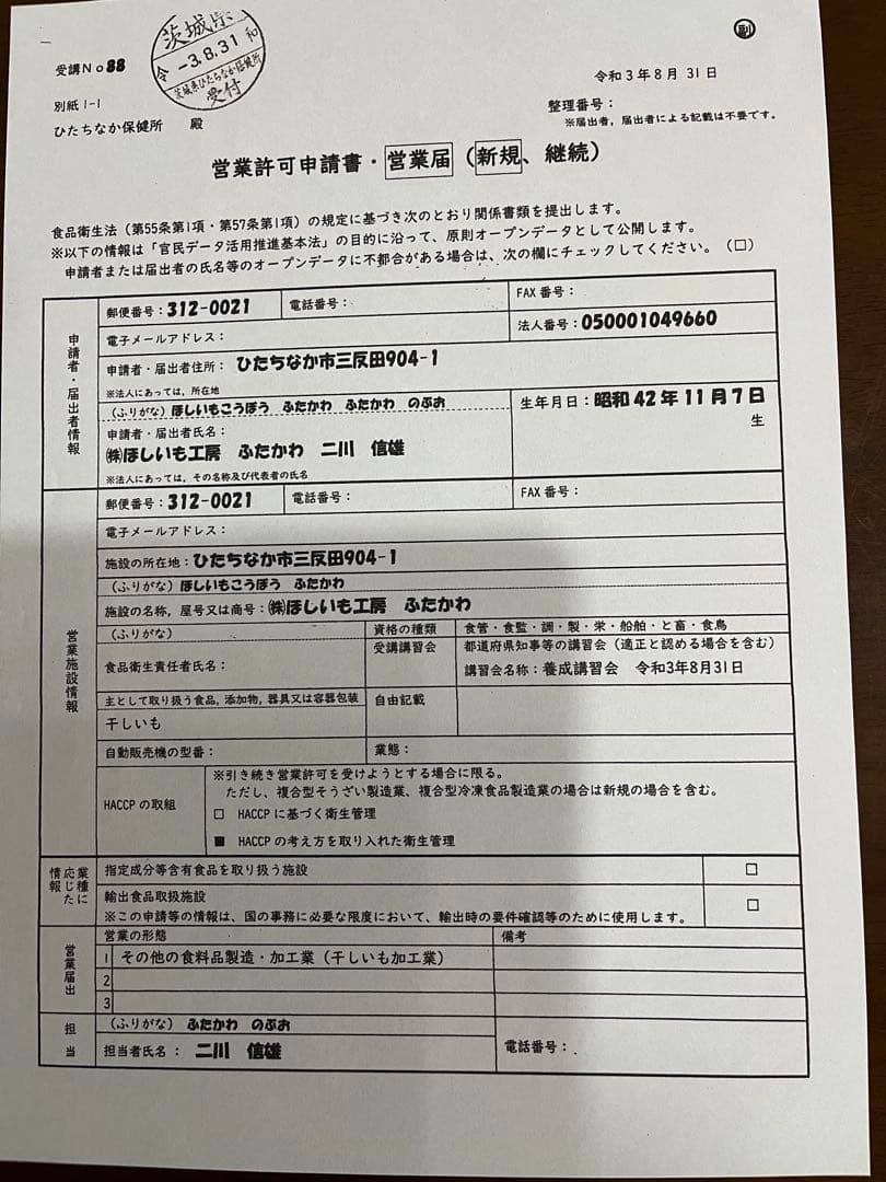 １点限定！丸干しB品箱込み7キロ