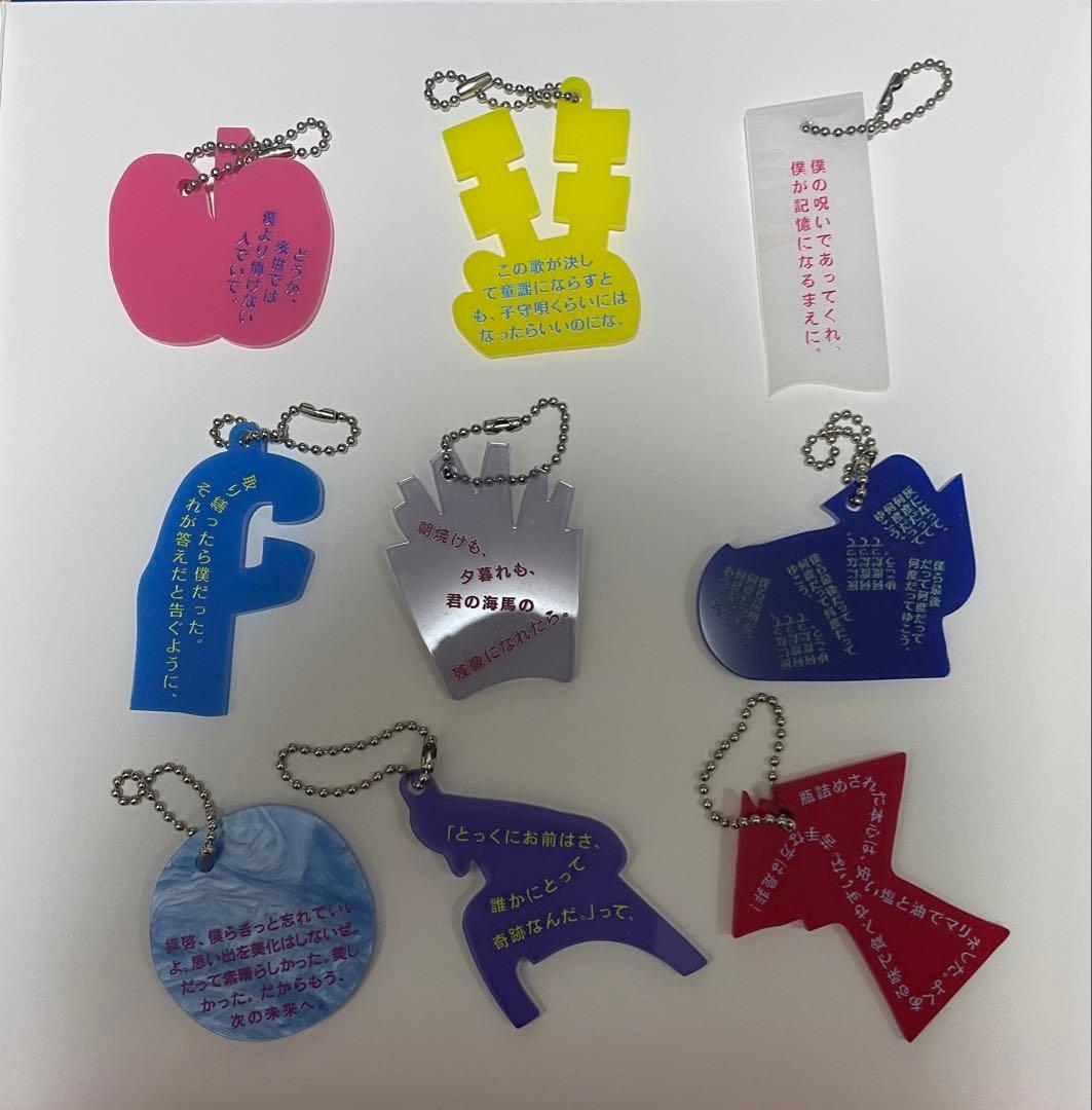 Tele 詩の形キーホルダー 第1弾 全種コンプリート