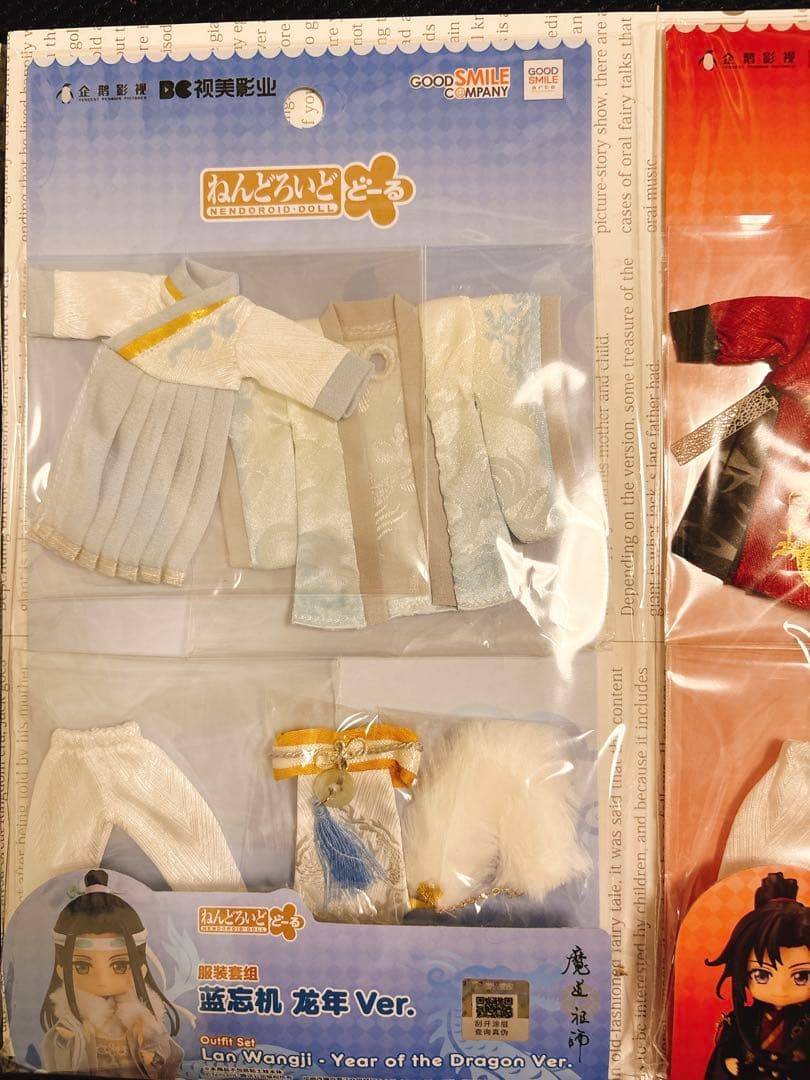 魔道祖師 ねんどろいどどーる おようふく 魏無羨 藍忘機