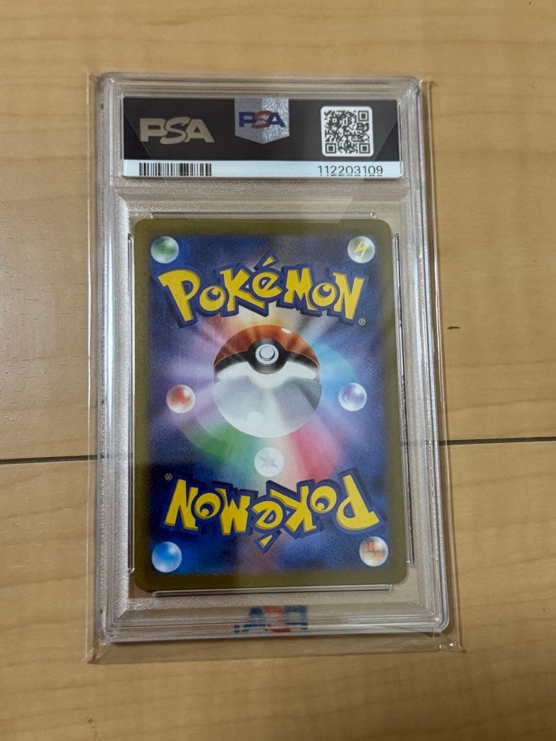 ゲンガー　マスターボールミラー　psa10