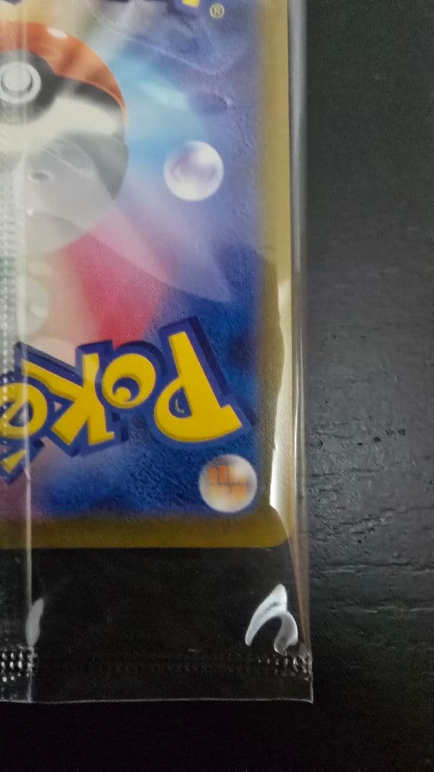 未開封 25th ゴールデンボックス ゴルピカ ピカチュウ V ポケカ