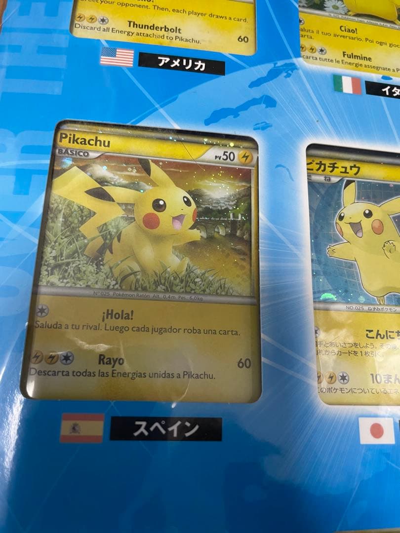 【未開封品】【経年劣化アリ】ポケモンカードゲーム　ピカチュウ