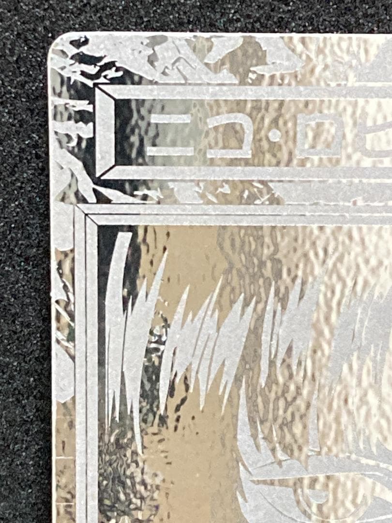 ワンピース　スーパーブロマイド　ニコ・ロビン【コンパクト送料無料匿名配送】１枚