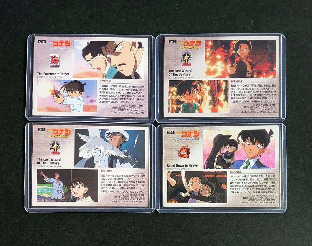名探偵コナン ストーリーカード 世紀末の魔術師 工藤新一 毛利蘭 服部平次