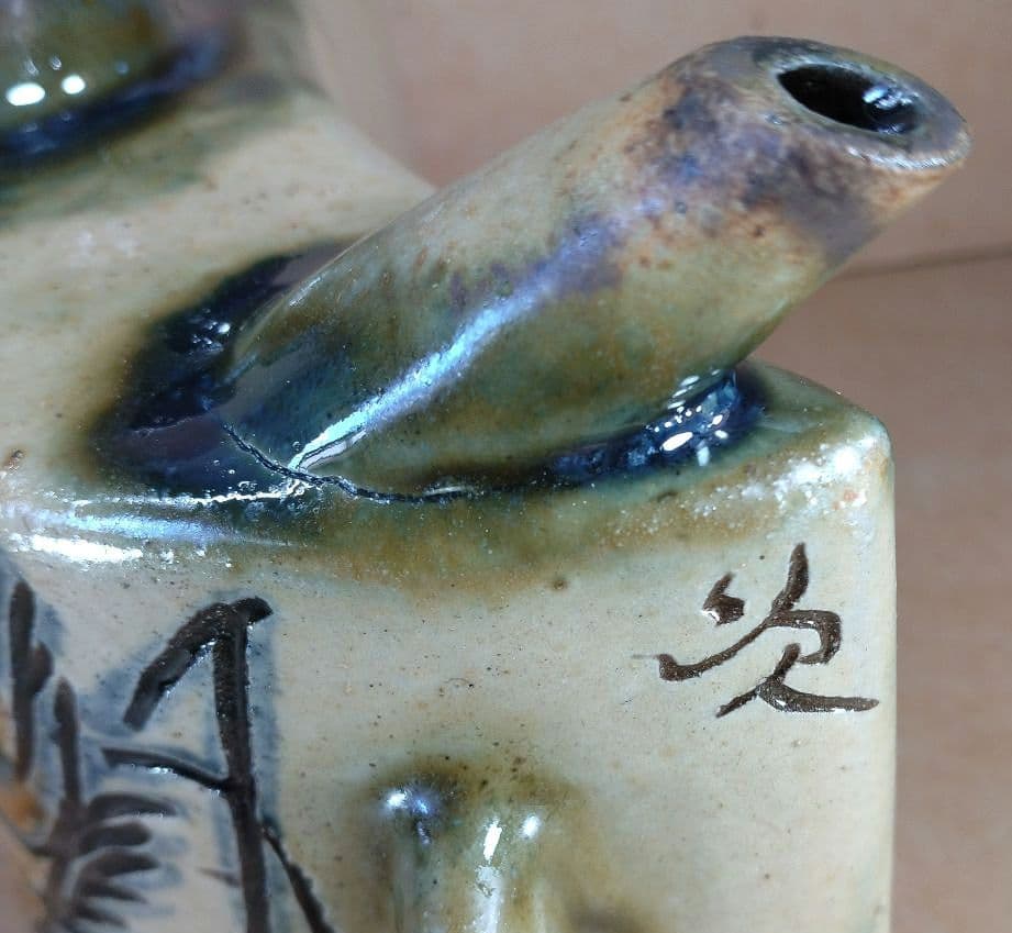 【本物保証】金城次郎 壷屋焼 抱瓶(海老魚紋) 共箱 栞 ｗ25.3㎝ 人間国宝