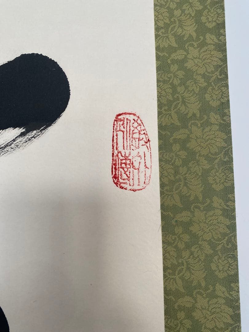 中国掛軸 蘇州 寒山寺 秋爽　一陽来福 掛軸