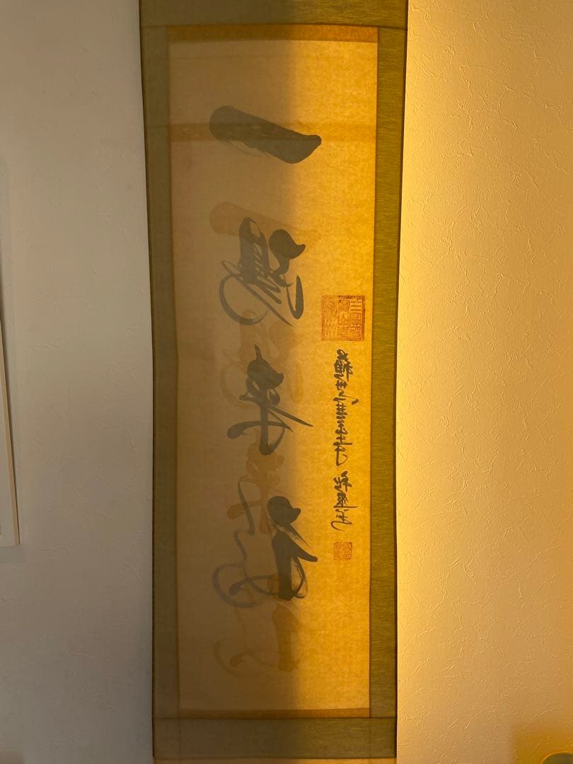 中国掛軸 蘇州 寒山寺 秋爽　一陽来福 掛軸