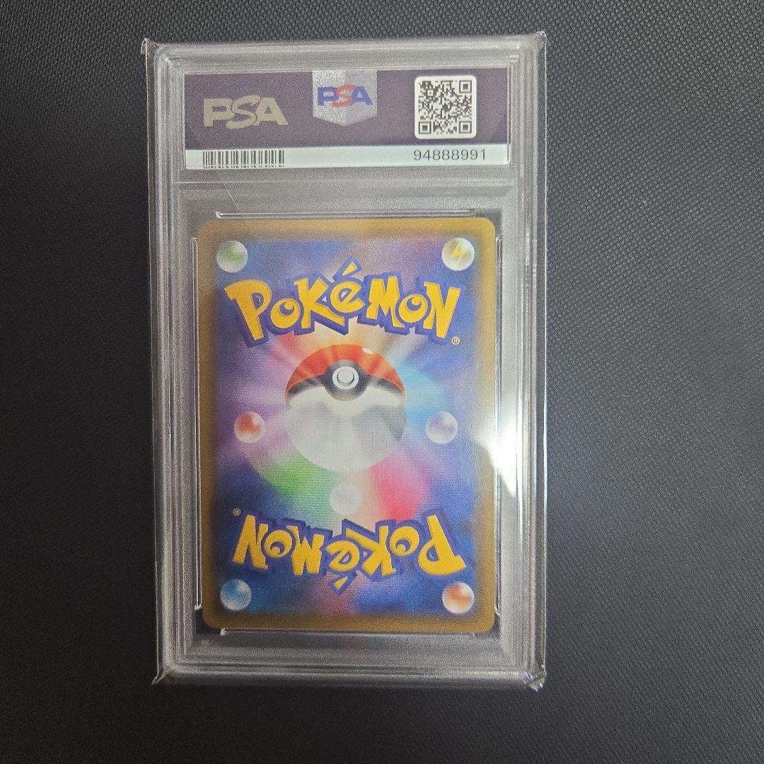 ニンフィア VMAX PSA10