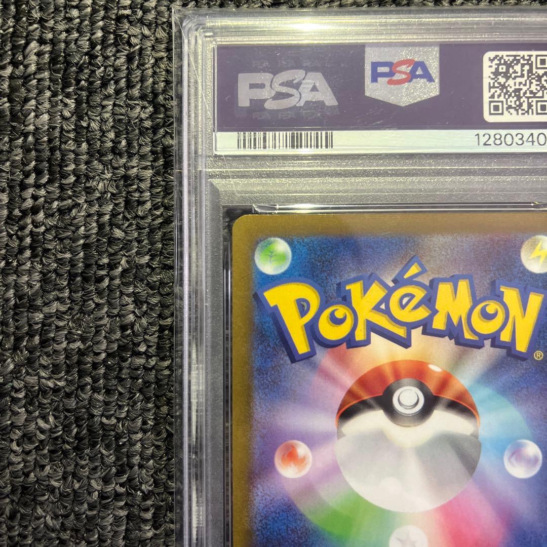 ブースター YUNAGABA psa10