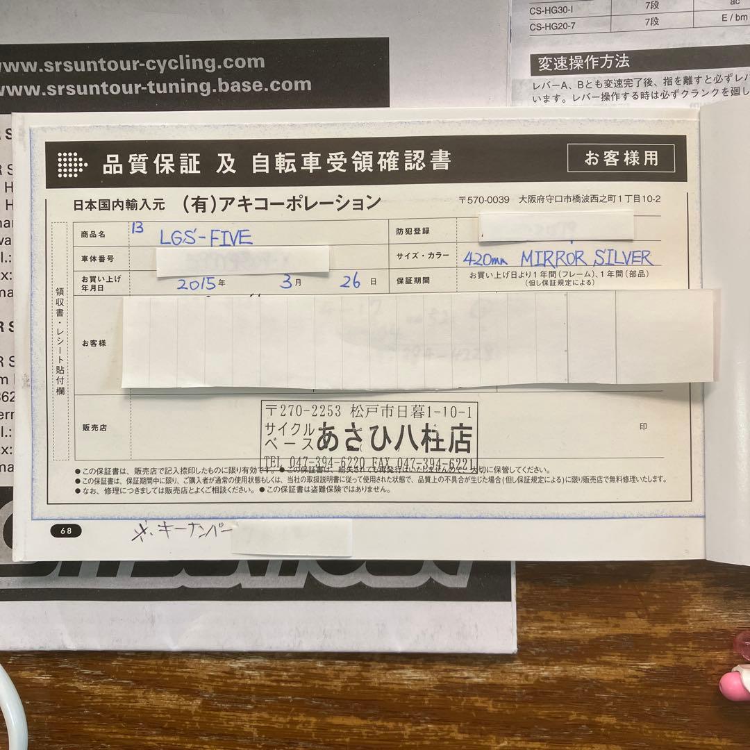 ルイガノ　LGS FIVE 東京都引取のみ