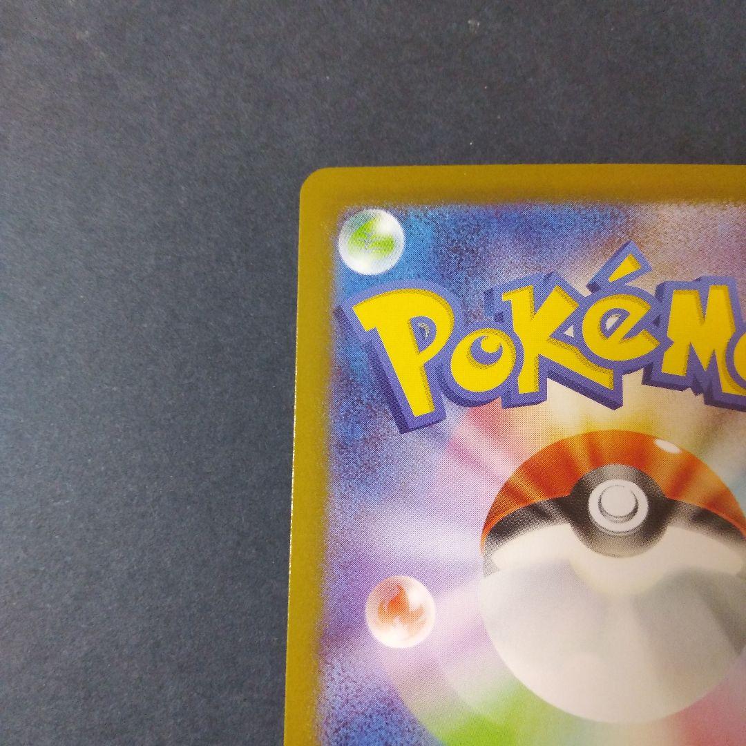 満額査定　リザードンex mur