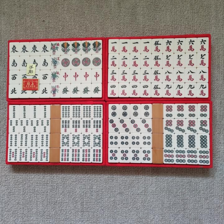 【新品未開封】麻雀牌　昭和レトロ　トランプ類税証紙つき