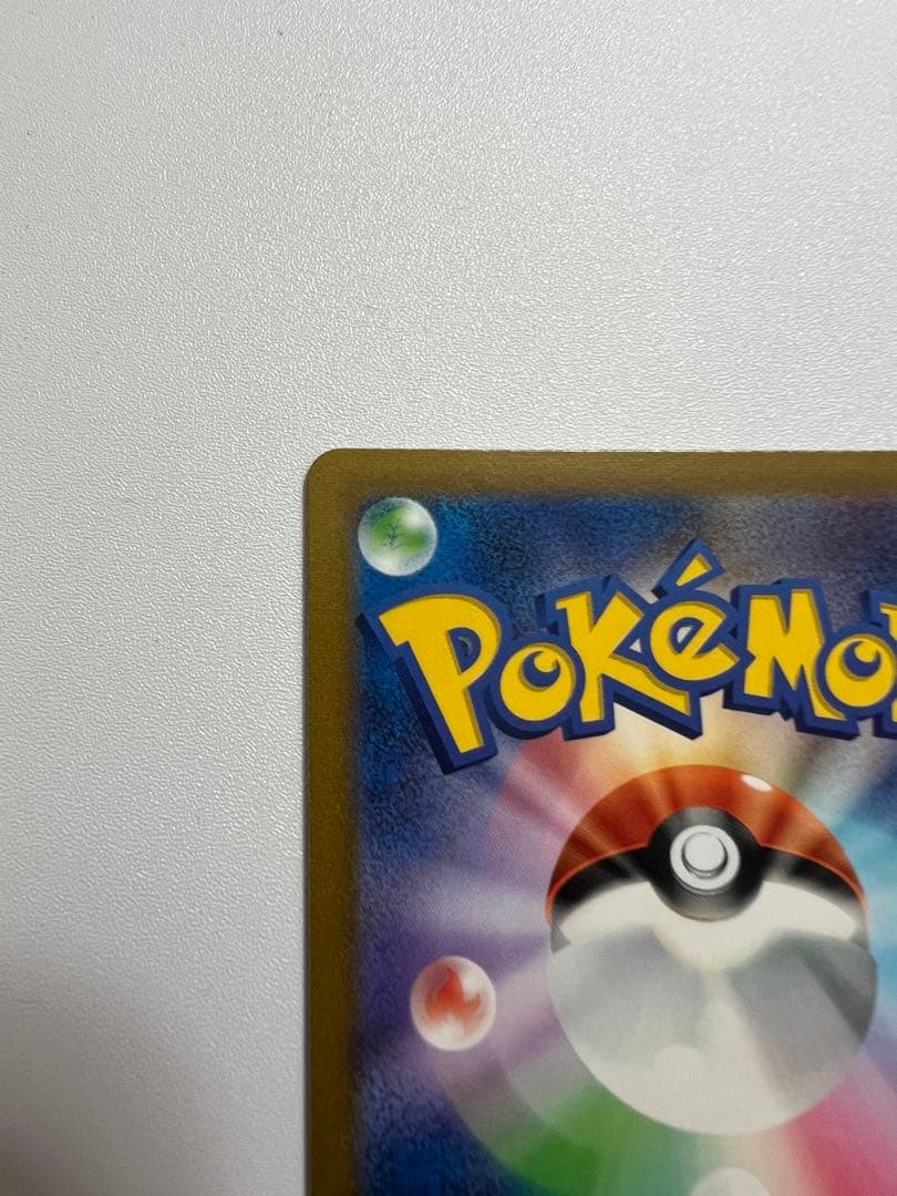 ピカチュウV CSR S8b VMAXクライマックス 222/184 ポケカ