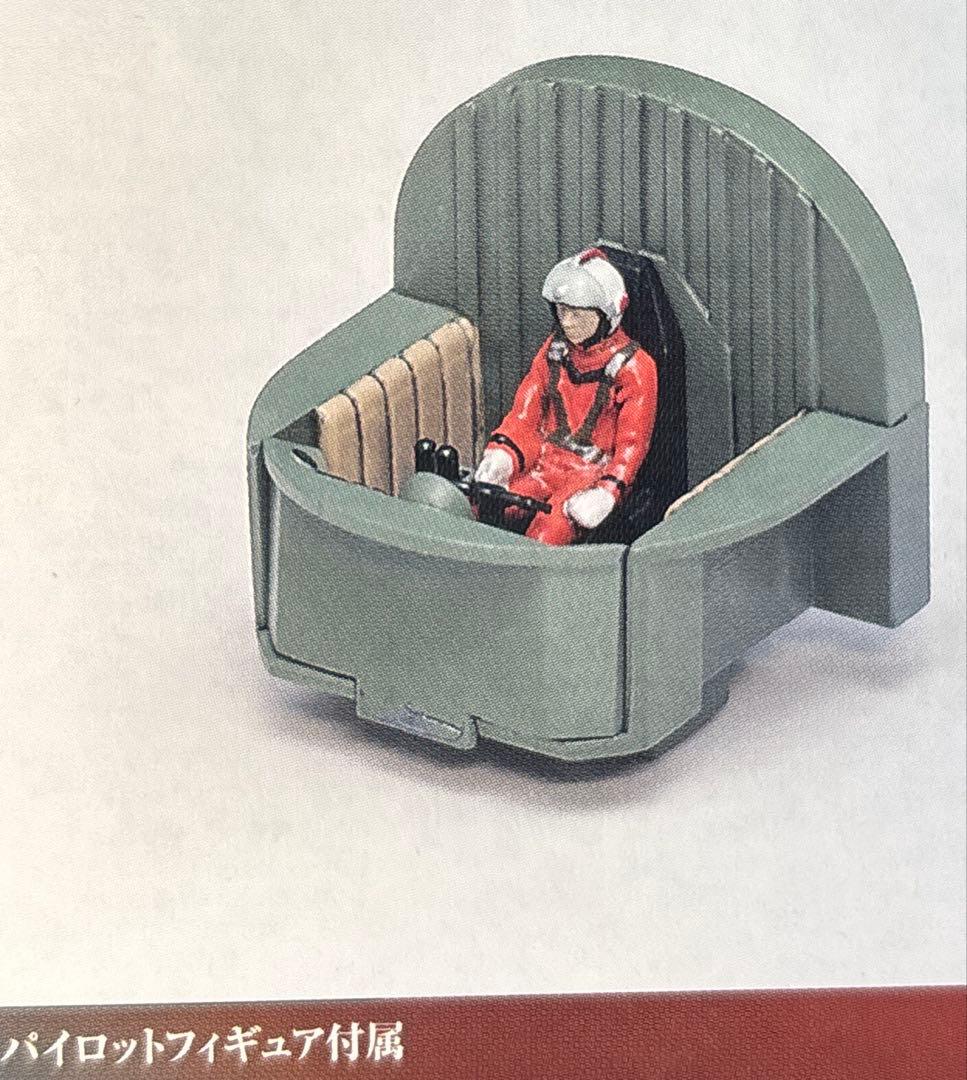 wave★帰ってきたウルトラマン★マットアロー2号★ 1/72