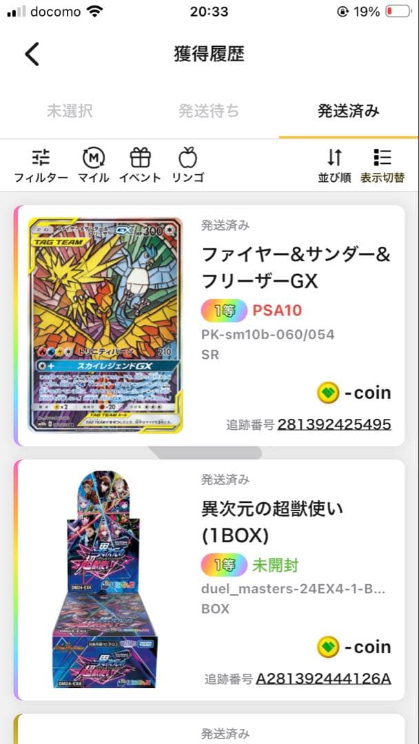 最安値　ファイヤー＆サンダー＆フリーザーGX SA PSA10